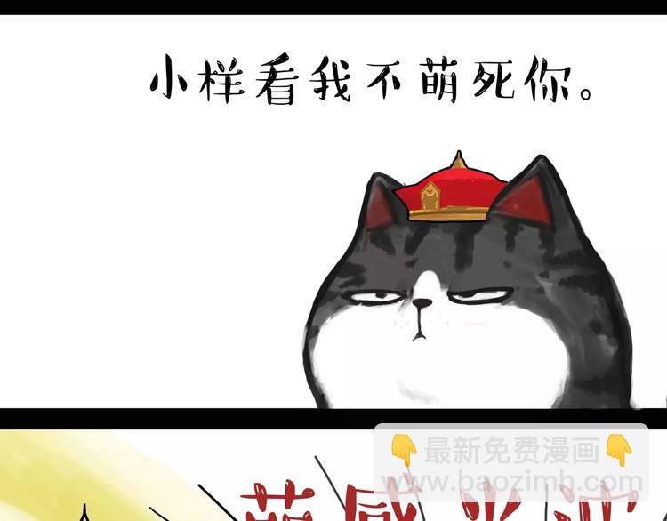 🍘吾皇巴扎黑 第99话 洗澡（下） 第8页