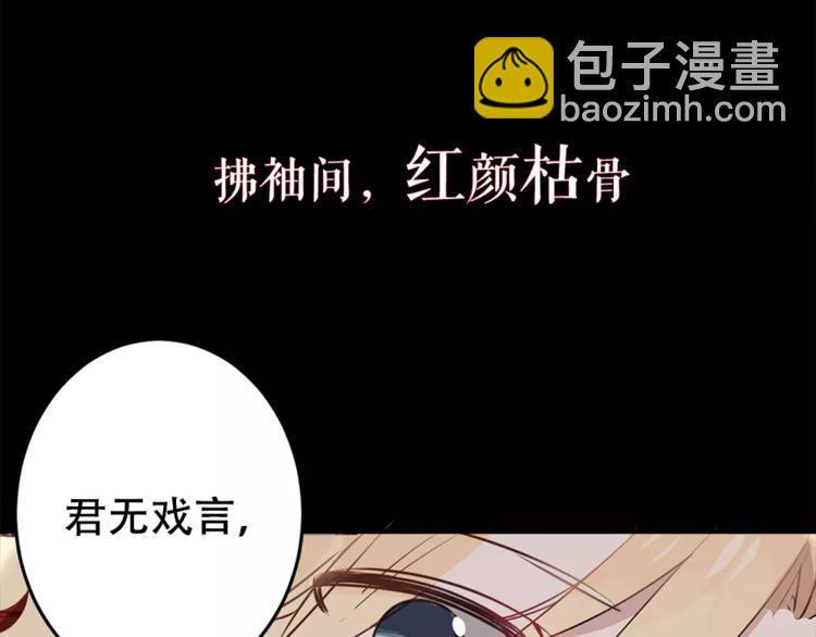 序章 凤御四方，吾凰在上(1/5)-第1话