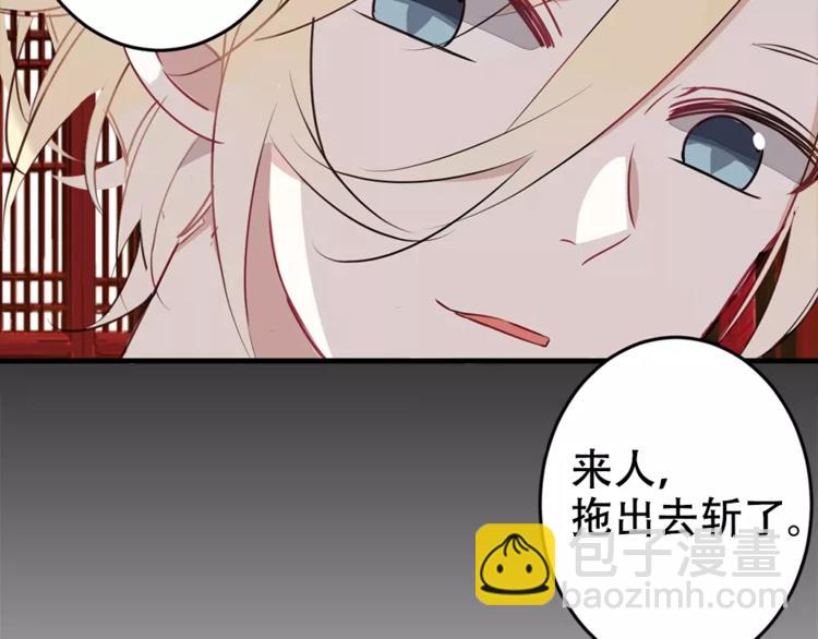 序章 凤御四方，吾凰在上(1/5)-第1话