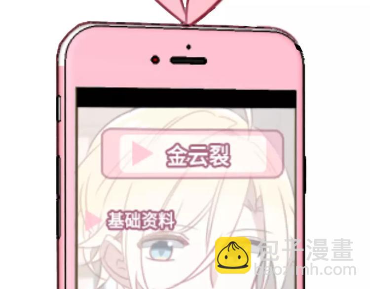 序章 凤御四方，吾凰在上(1/5)-第1话