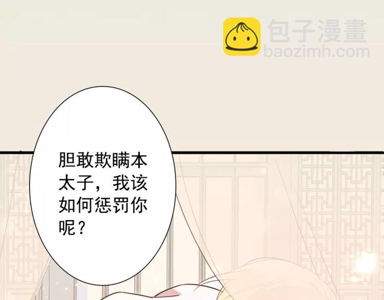 序章 凤御四方，吾凰在上(1/5)-第1话