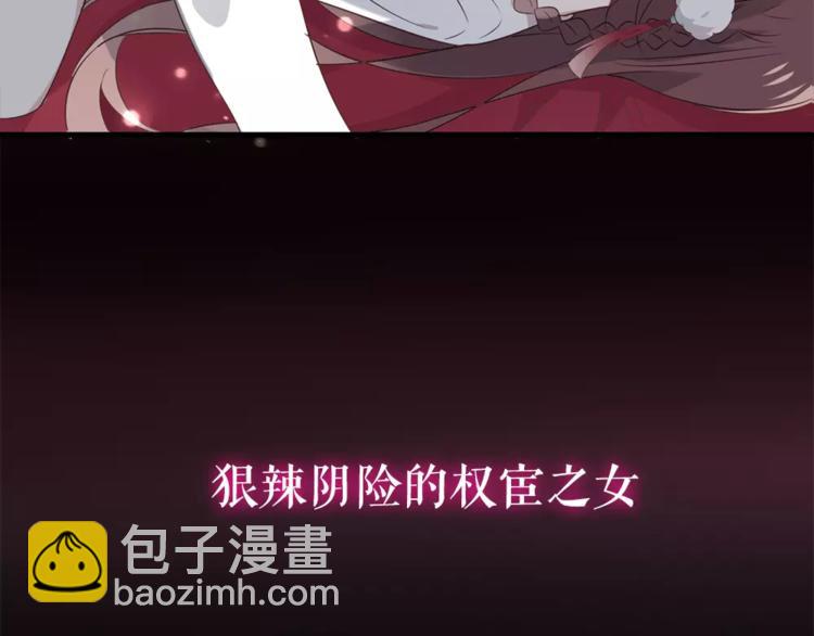 序章 凤御四方，吾凰在上(1/5)-第1话