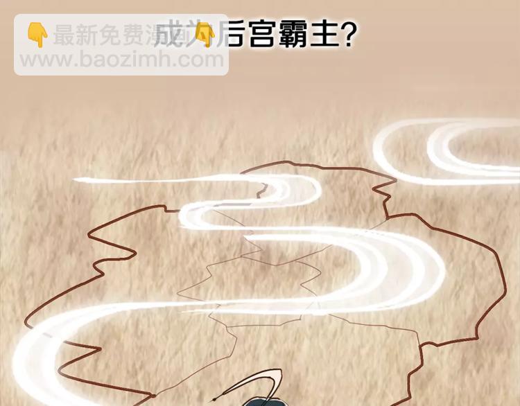 序章 凤御四方，吾凰在上(1/5)-第1话