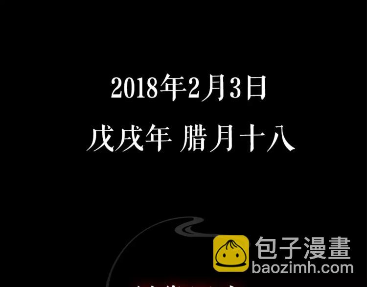 序章 凤御四方，吾凰在上(1/5)-第1话