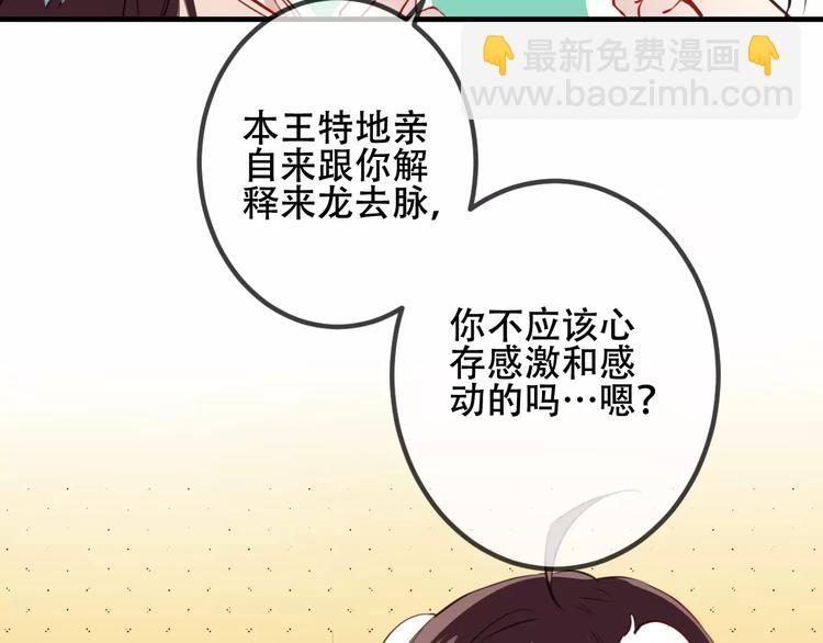 第10话 你，你别过来！(1/2)-第11话