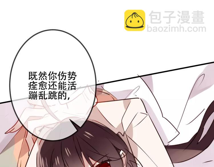 第10话 你，你别过来！(1/2)-第11话
