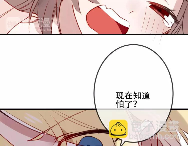 第10话 你，你别过来！(1/2)-第11话