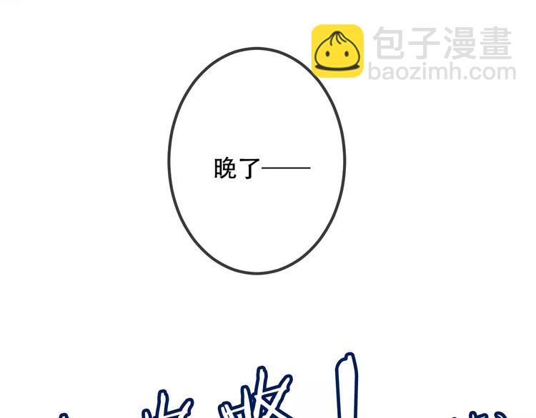 第10话 你，你别过来！(1/2)-第11话
