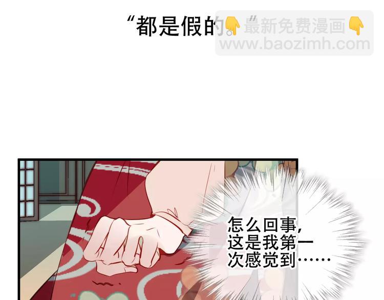 第10话 你，你别过来！(1/2)-第11话