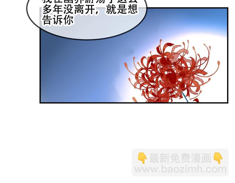 第89话  穿越时空的爱意(1/3)-第101话