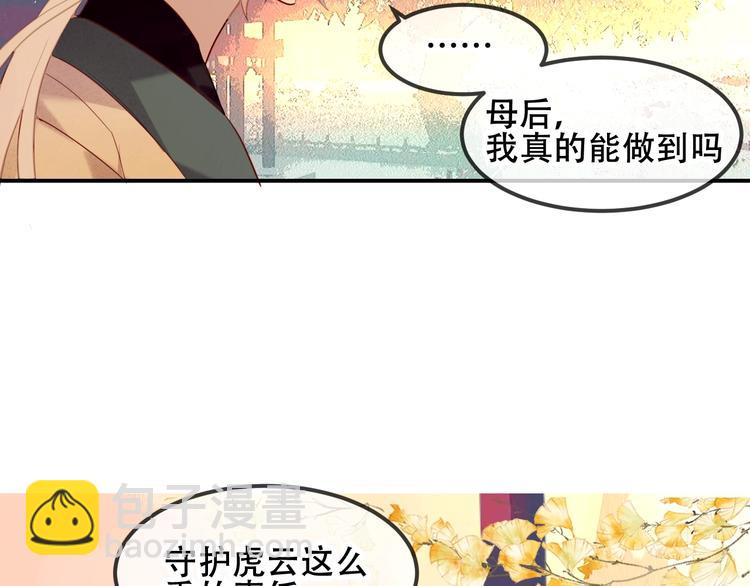 第89话  穿越时空的爱意(1/3)-第101话