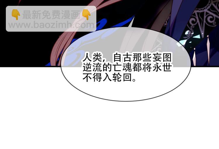 第90话  若我死去(1/3)-第103话
