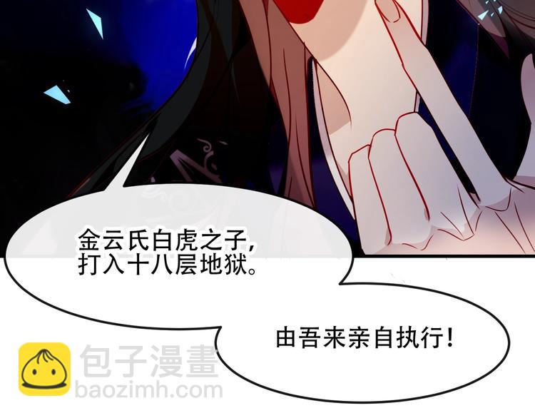 第90话  若我死去(1/3)-第103话