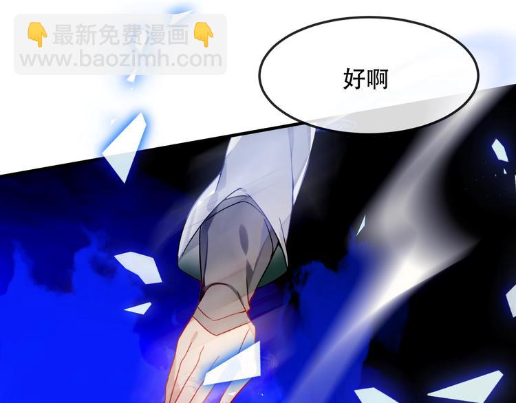 第90话  若我死去(1/3)-第103话