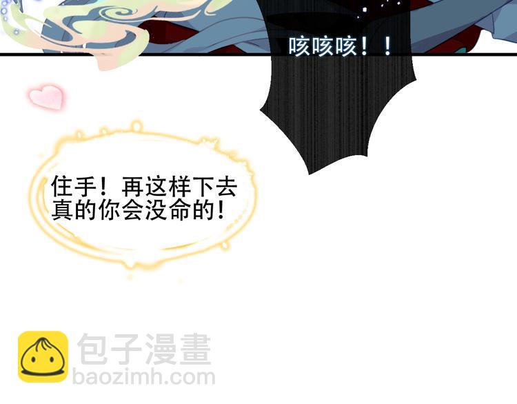 第90话  若我死去(1/3)-第103话