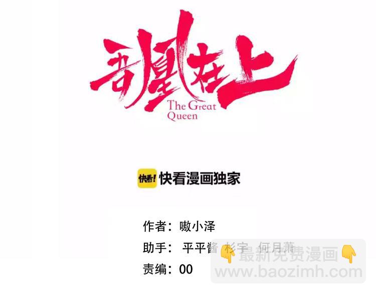 第92话  无法触碰的生(1/2)-第105话