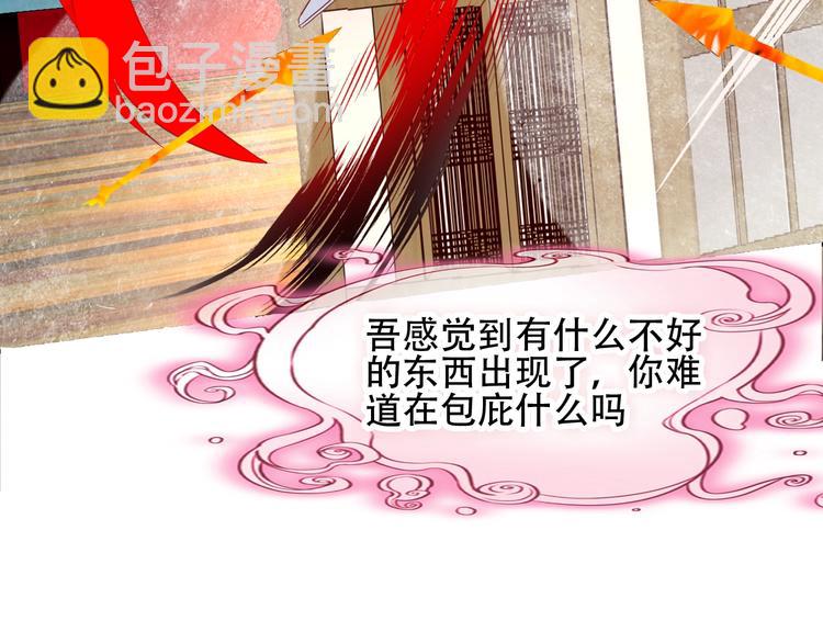 第96话  交心之时(1/2)-第109话