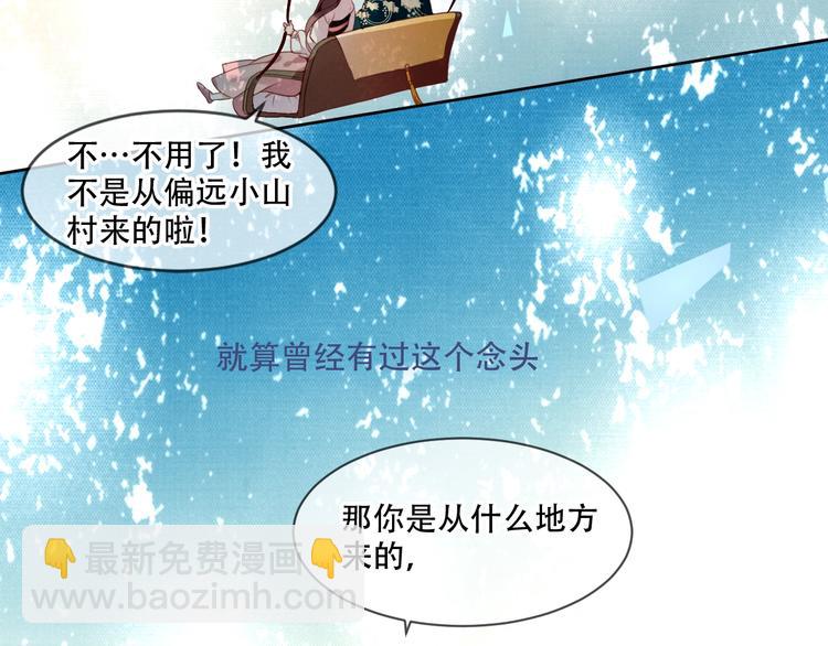 第99话  身世告白(1/2)-第113话