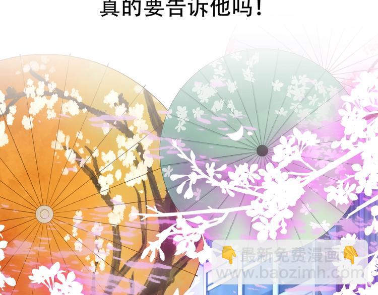 第99话  身世告白(1/2)-第113话