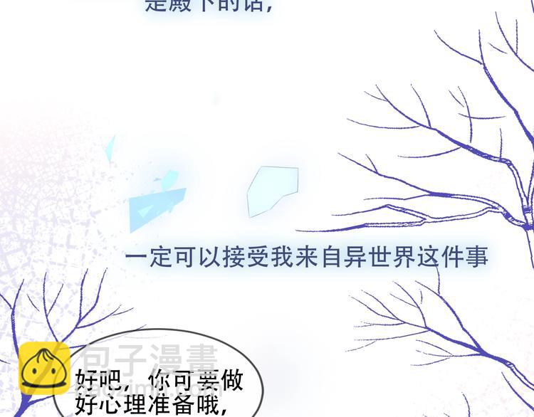 第99话  身世告白(1/2)-第113话
