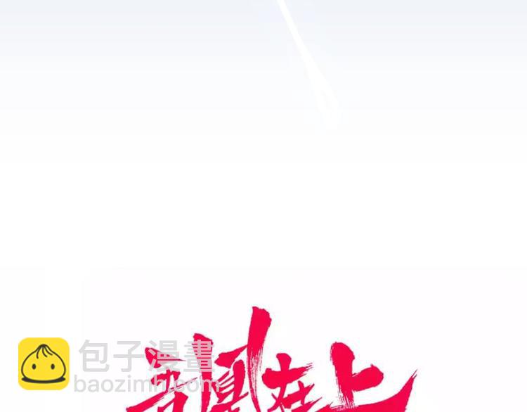 第101话  现代装的他，帅！(1/2)-第115话