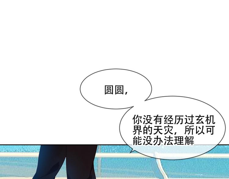 第105话  另一个赤圆？！(1/2)-第119话