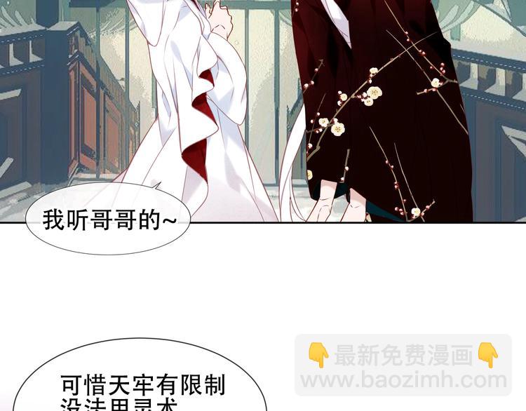 第113话  赤离的真心(1/2)-第127话