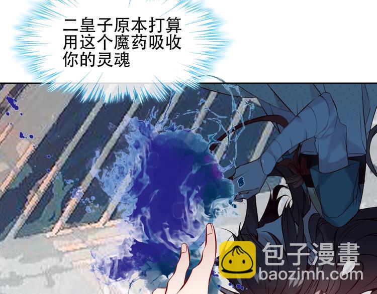 第113话  赤离的真心(1/2)-第127话