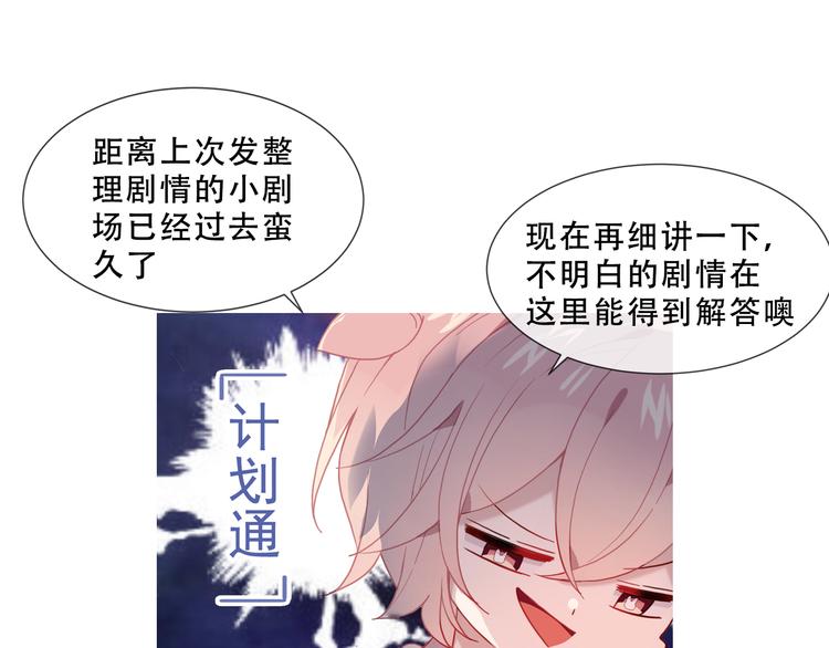 小剧场2 你可能忽略的人物关系-第133话