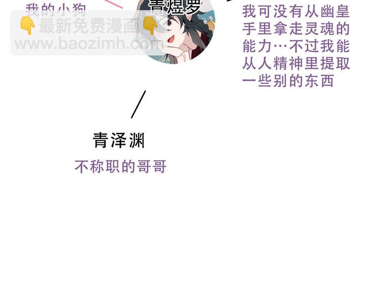 小剧场2 你可能忽略的人物关系-第133话