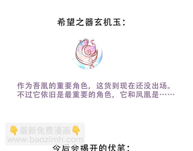 小剧场2 你可能忽略的人物关系-第133话