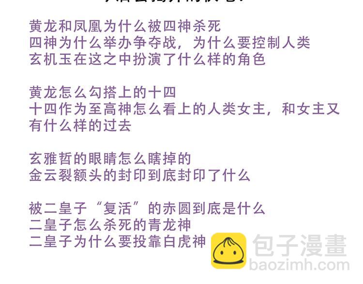 小剧场2 你可能忽略的人物关系-第133话