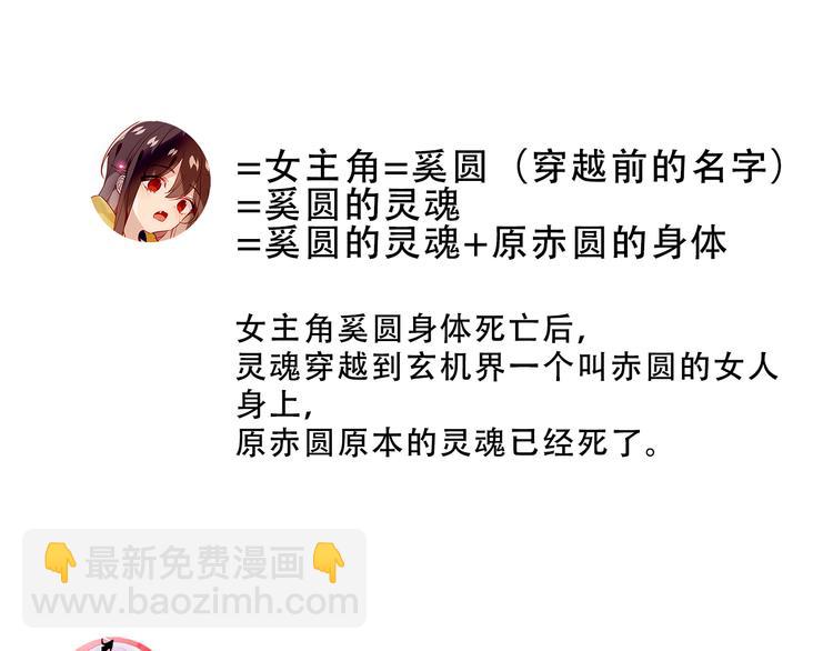 小剧场2 你可能忽略的人物关系-第133话