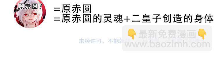 小剧场2 你可能忽略的人物关系-第133话