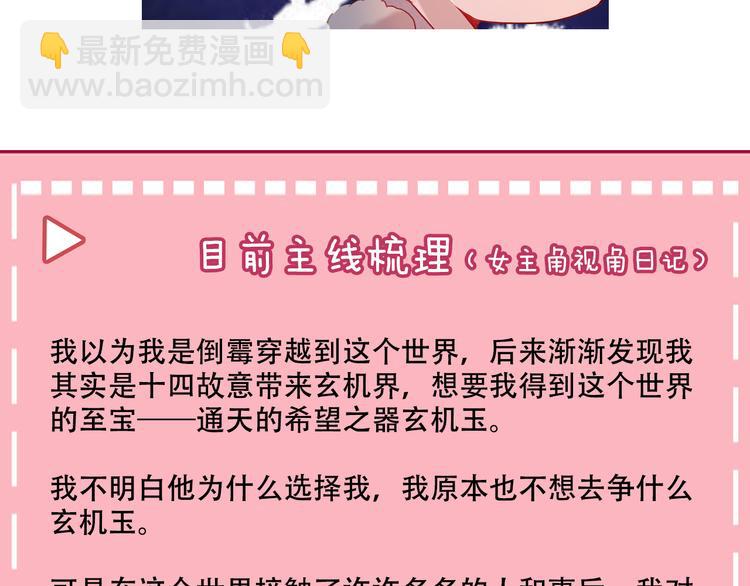 小剧场2 你可能忽略的人物关系-第133话