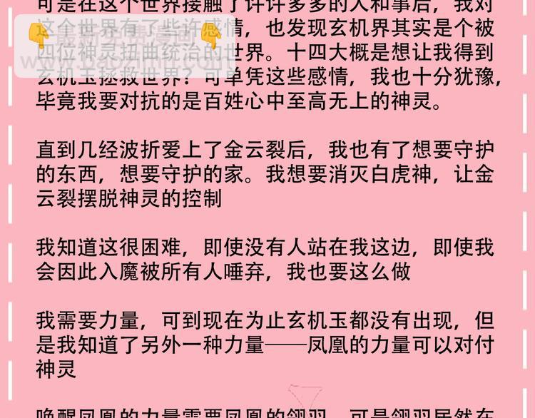 小剧场2 你可能忽略的人物关系-第133话