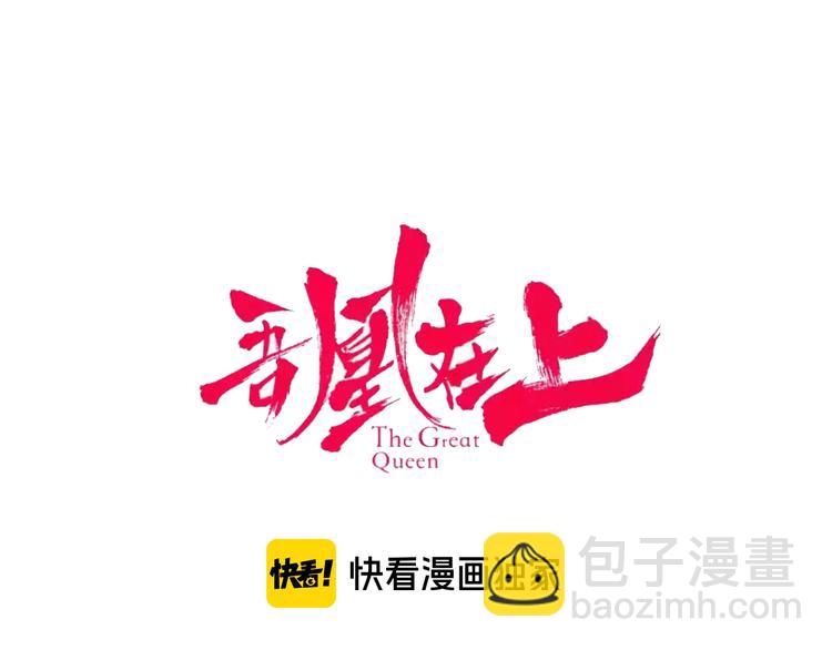 第122话 凤凰和神明们的故事(1/3)-第137话