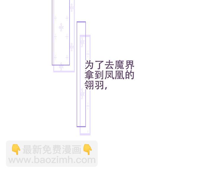第122话 凤凰和神明们的故事(1/3)-第137话