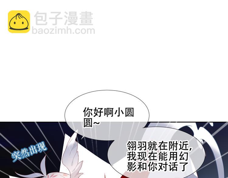第122话 凤凰和神明们的故事(1/3)-第137话