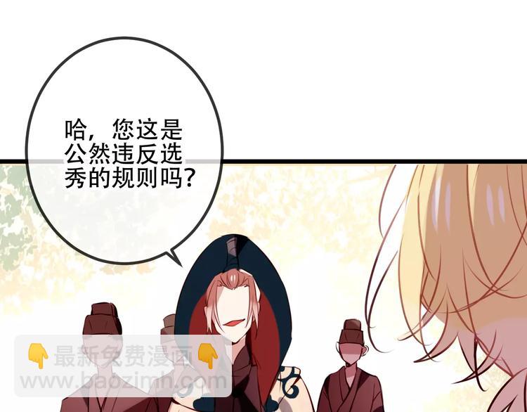第13话 神秘的皇族血统(1/3)-第15话