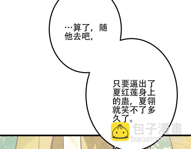 第13话 神秘的皇族血统(1/3)-第15话