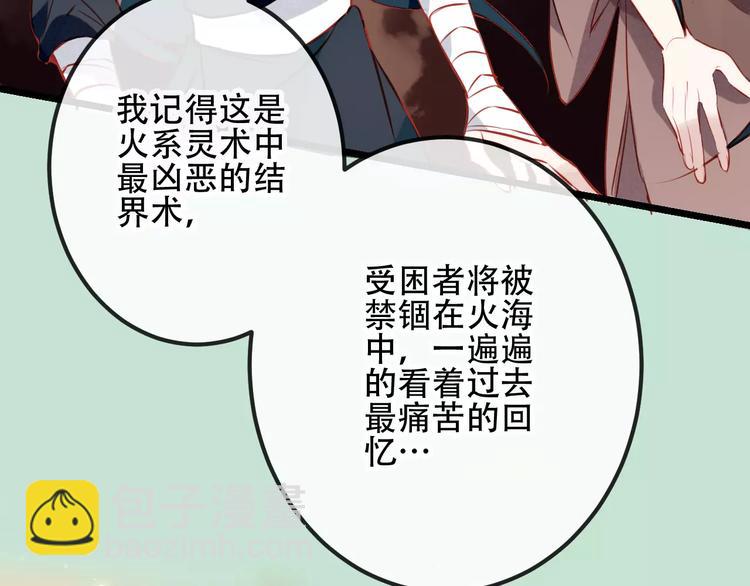 第13话 神秘的皇族血统(1/3)-第15话
