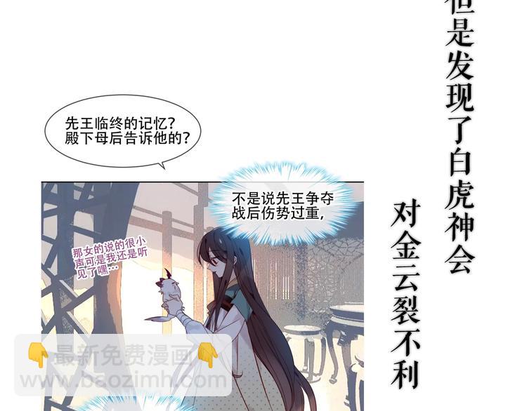 这里有个剧情回顾！(1/2)-第149话