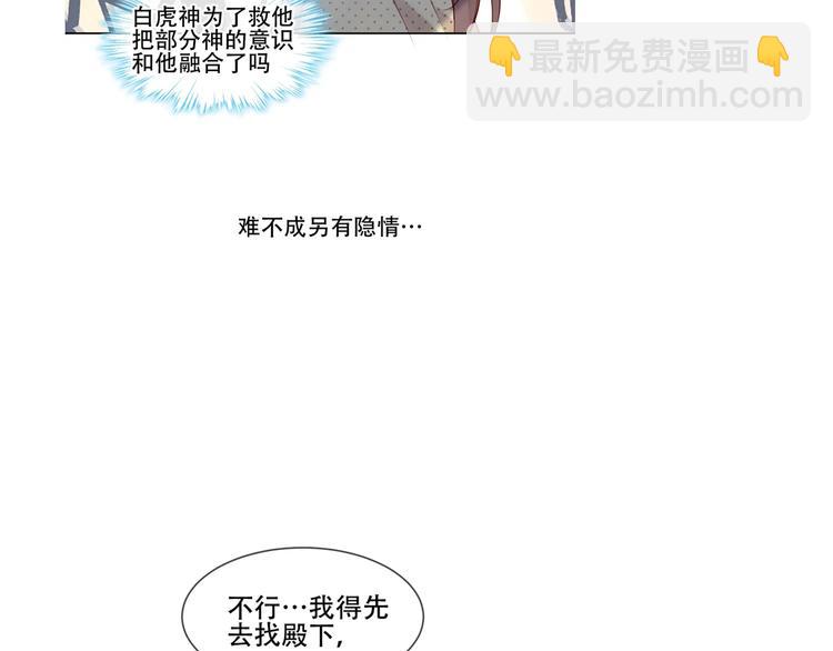 这里有个剧情回顾！(1/2)-第149话
