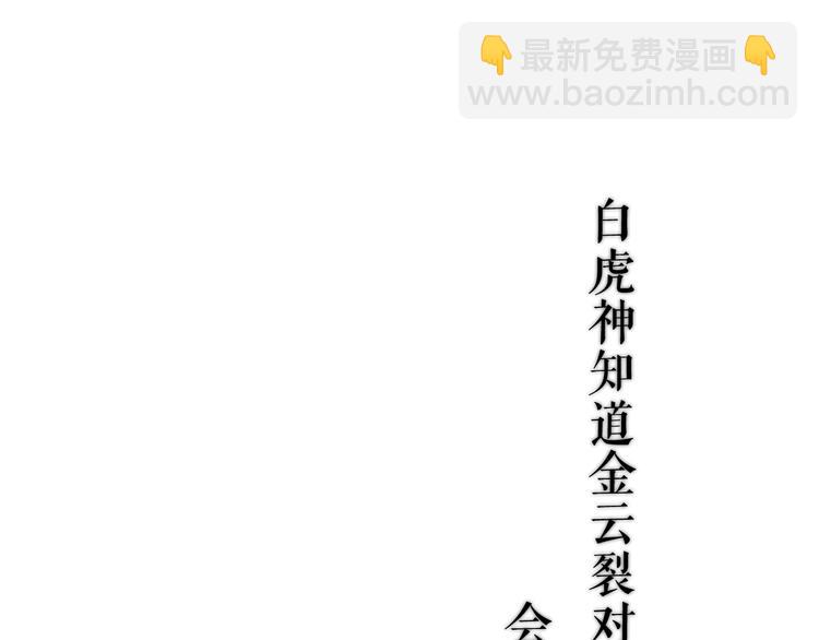 这里有个剧情回顾！(1/2)-第149话