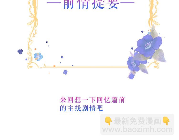 这里有个剧情回顾！(1/2)-第149话