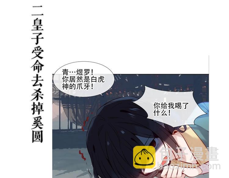 这里有个剧情回顾！(1/2)-第149话