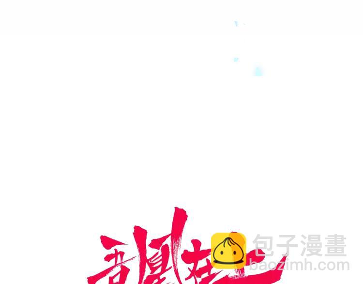 第135话 离她远点(1/3)-第151话