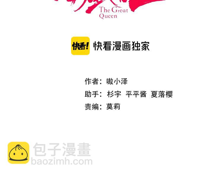第135话 离她远点(1/3)-第151话