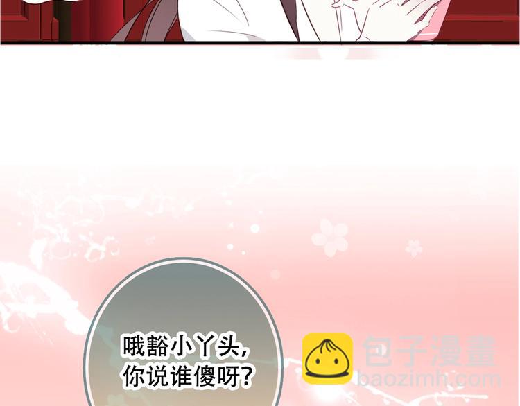 动态漫画来啦~！-第155话